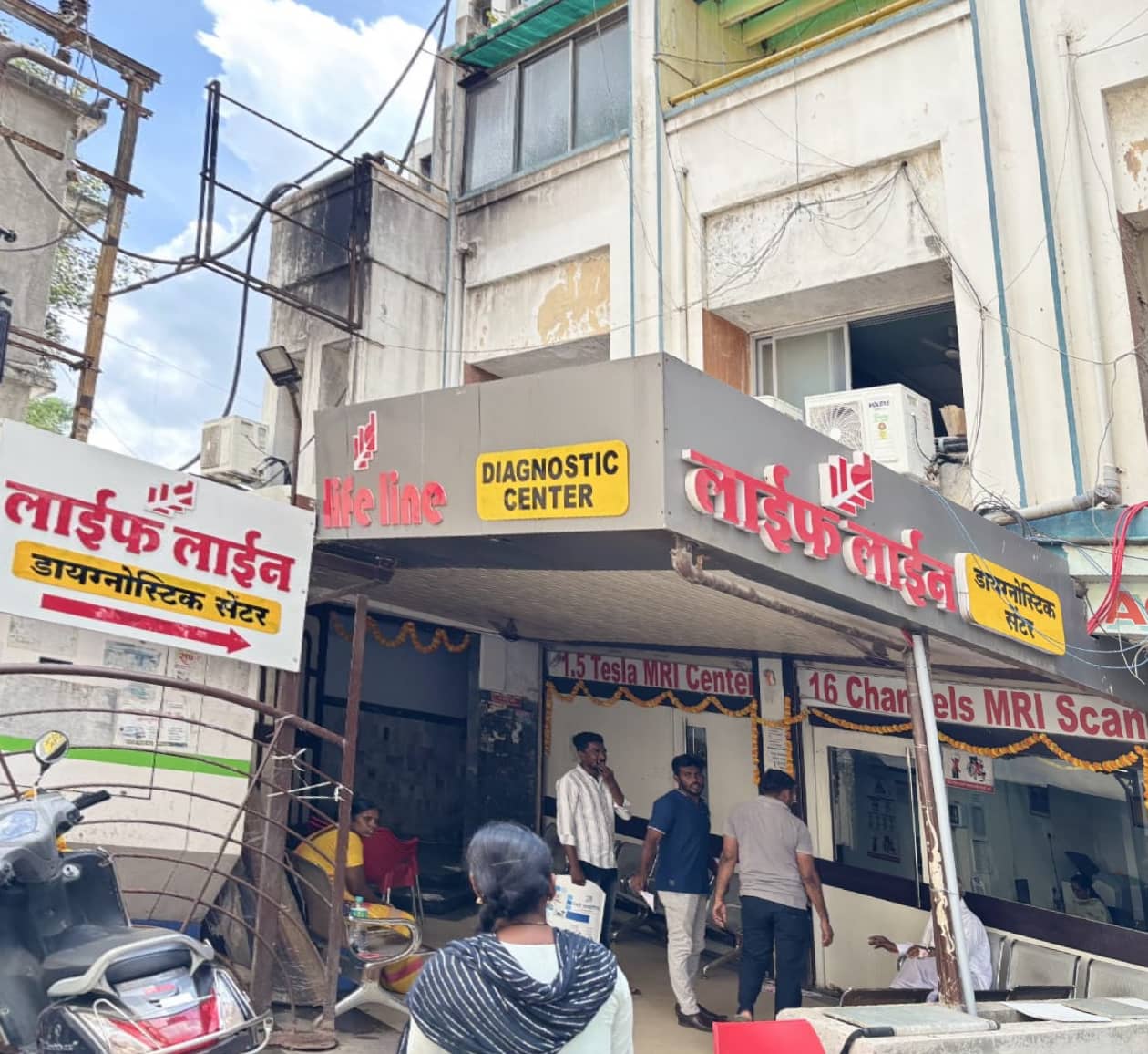 लाईफ लाईन  हॉस्पिटल्स डायग्नोस्टिक सेंटर